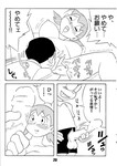 Đụt khét tuổi thơ "Nobita và mẹ gấu" full đầy đủ tiếng nhật